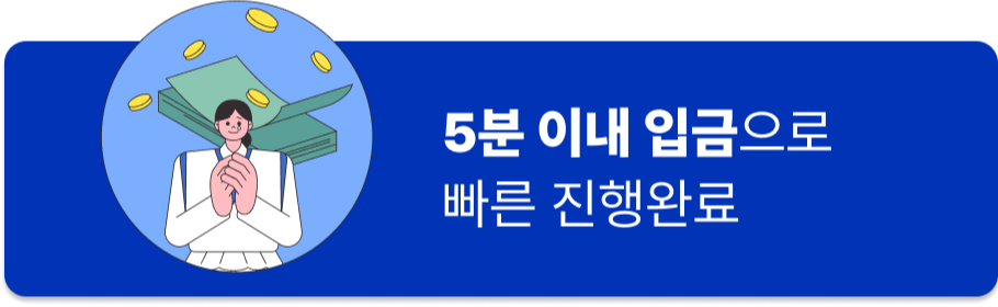 절차3